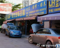 欧卡改装网，厦门蓝海一站式汽车改装