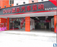 欧卡改装网，广州Dele德乐汽车音响