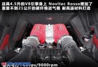 NovitecRosso打造轻量化法拉利458,欧卡改装网,汽车改装
