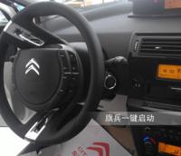 起亚VQ改装旗兵一键启动智能钥匙,欧卡改装网,汽车改装