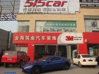 欧卡改装网,5i5car内饰定制改装