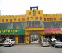 欧卡改装网，银川鑫华秦车用天然气改装厂