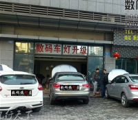 欧卡改装网，数码车灯升级