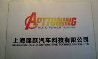 欧卡改装网，上海APT汽车ECU升级