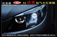 重庆改灯【数码搞灯匠】比亚迪S6升级奥迪Q5双光透镜,欧卡改装网,汽车改装