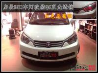 启辰R50车灯改装最新款Q5双光透镜,欧卡改装网,汽车改装