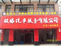 欧卡改装网，双缘汽车服务有限公司