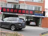 汉兰达大灯怎么改好看 无锡晓东专业改灯,欧卡改装网,汽车改装
