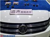 大众途观乐在其中 淮安道声专业音响改装,欧卡改装网,汽车改装