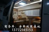 西安丰田海狮豪华内饰改装,欧卡改装网,汽车改装