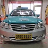 夏利N5出租车改大灯改装双光透镜氙气大灯 只为夜间行车更安全,欧卡改装网,汽车改装