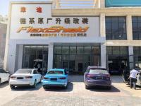 欧卡改装网，天津市西青区津迪汽车升级中心