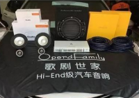 西宁丰田凯美瑞音响改装歌剧世家音响套装,欧卡改装网,汽车改装