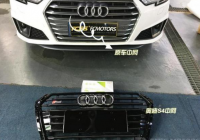 东莞奥迪改装 奥迪A4L改装瞄驾智度车盒+S4中网+真碳纤维尾翼,欧卡改装网,汽车改装