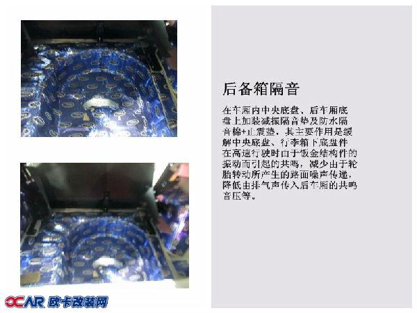 欧卡改装网,改装案例,标志3008升级钻石音响+Q5双光透镜标致3008改装