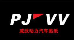PJVV-欧卡改装网-汽车改装