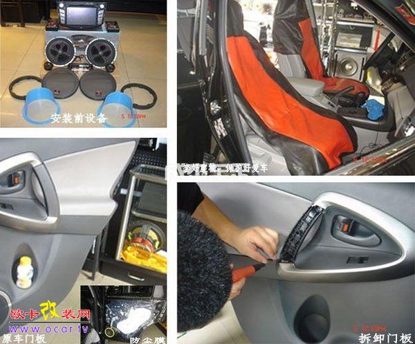 欧卡改装网,改装案例,丰田RAV4改DVD导航