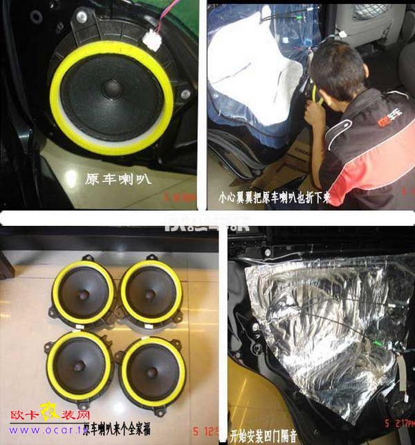 欧卡改装网,改装案例,丰田RAV4改DVD导航