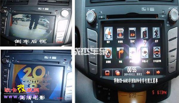 欧卡改装网,改装案例,丰田RAV4改DVD导航