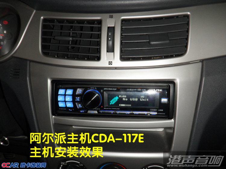 欧卡改装网,改装案例,东风风神S30全车隔音与音响升级