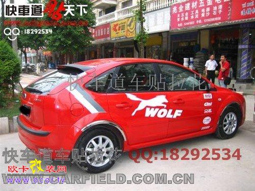 红色福克斯狼主题整车贴花,欧卡改装网,汽车改装