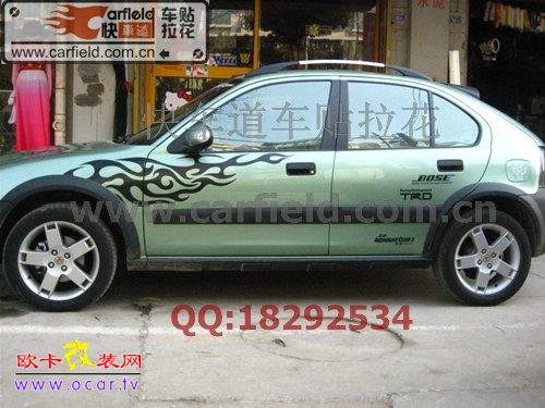 名爵3图腾整车贴,欧卡改装网,汽车改装