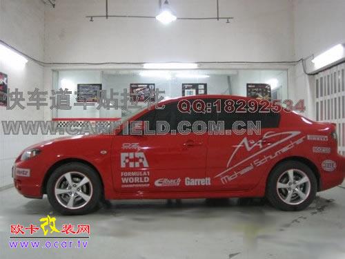 马自达3整车贴,欧卡改装网,汽车改装