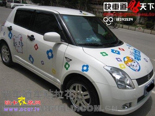 雨燕哈姆太郎卡通整车贴,欧卡改装网,汽车改装