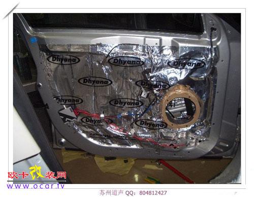 欧卡改装网,改装案例,荣威550全车隔音加音响简改