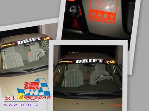 欧卡改装网,改装案例,爱车外观大改变