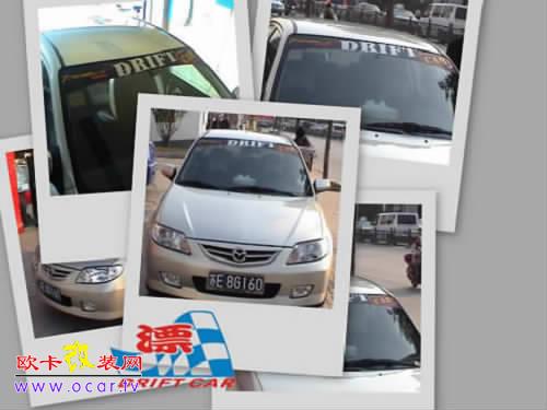 欧卡改装网,改装案例,爱车外观大改变