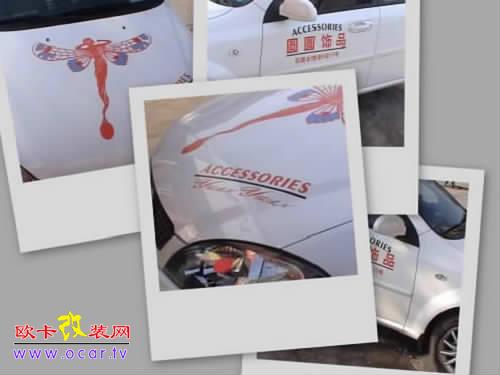 欧卡改装网,改装案例,爱车外观大改变