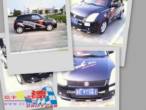 欧卡改装网,改装案例,爱车外观大改变