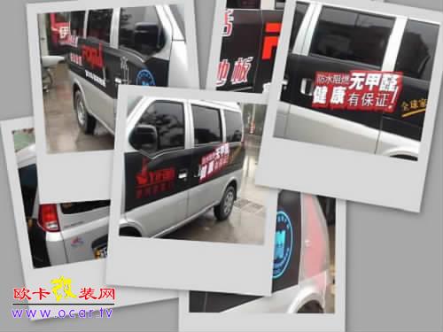 欧卡改装网,改装案例,爱车外观大改变
