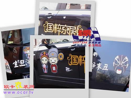 欧卡改装网,改装案例,赛拉图外部改装