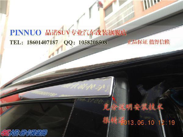 欧卡改装网,改装案例,外形美观 北京现代IX35安装车窗饰条等外饰件