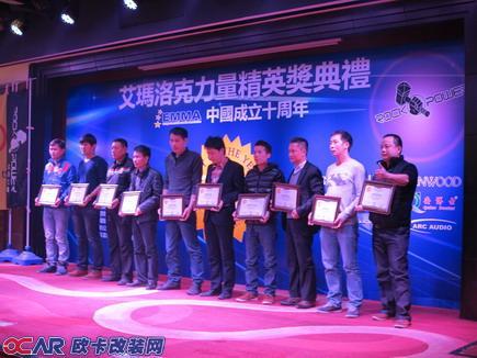 2014EMMA年度精英颁奖典礼在广州远洋酒店盛大举行
