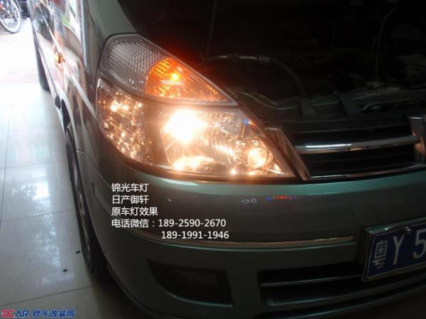 日产御轩Q5透镜