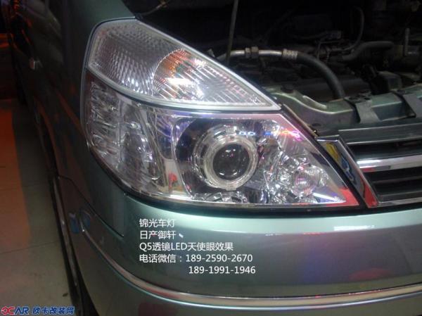 日产御轩Q5透镜