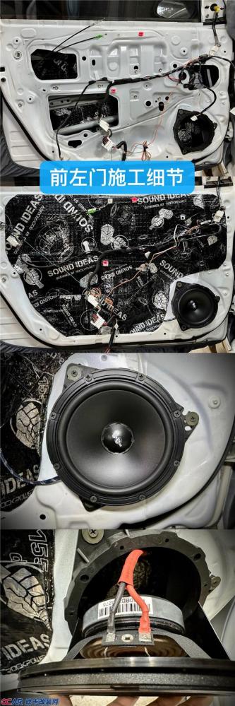 丰田卡罗拉改装音响前左门施工细节