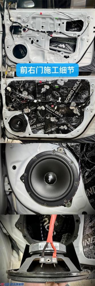 丰田卡罗拉改装音响前右门施工细节