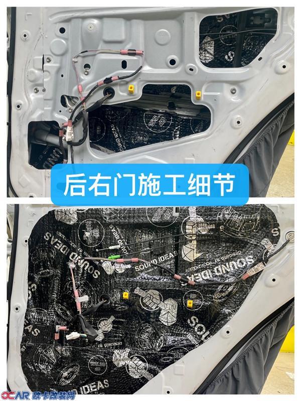 丰田卡罗拉改装音响后右门施工细节
