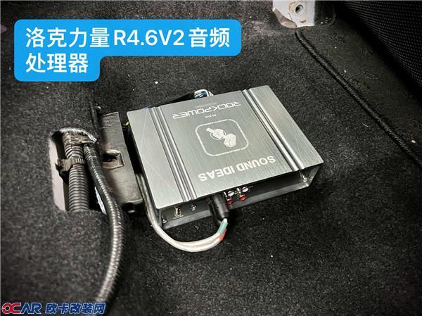 洛克力量R4.6V2音频处理器安装完成