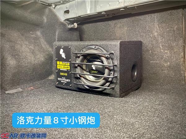 马自达6改装洛克力量8寸小钢炮