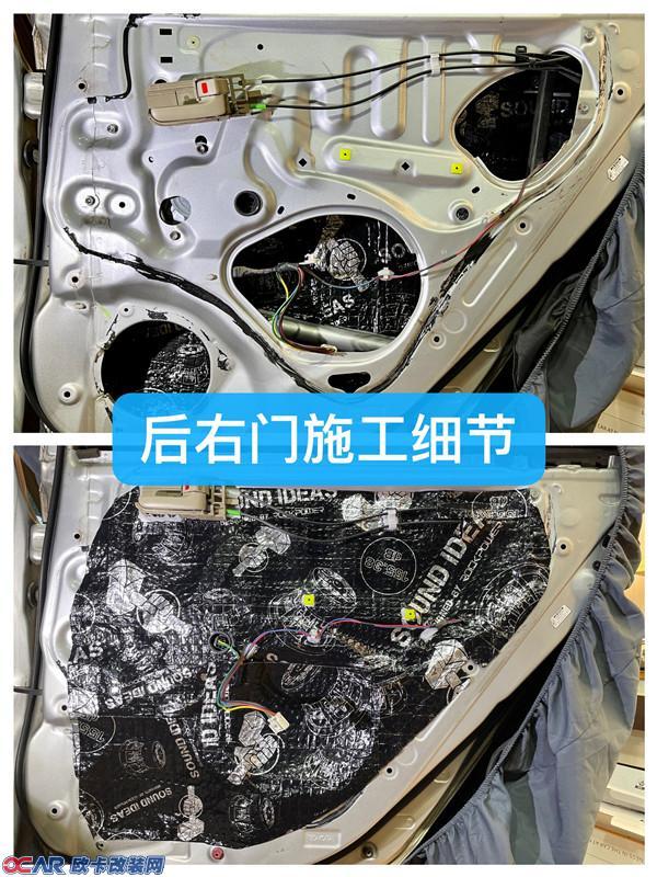 丰田花冠改装音响右后门施工细节展示
