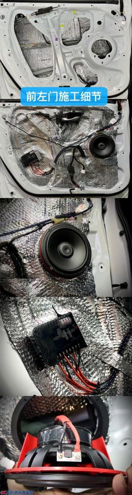本田CR-V改装音响左前门施工细节
