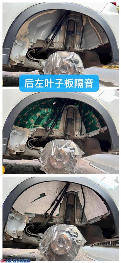 本田XRV改装隔音左后叶子板施工细节展示