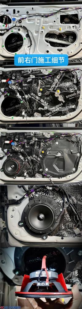 丰田亚洲龙改装音响右前门施工细节展示