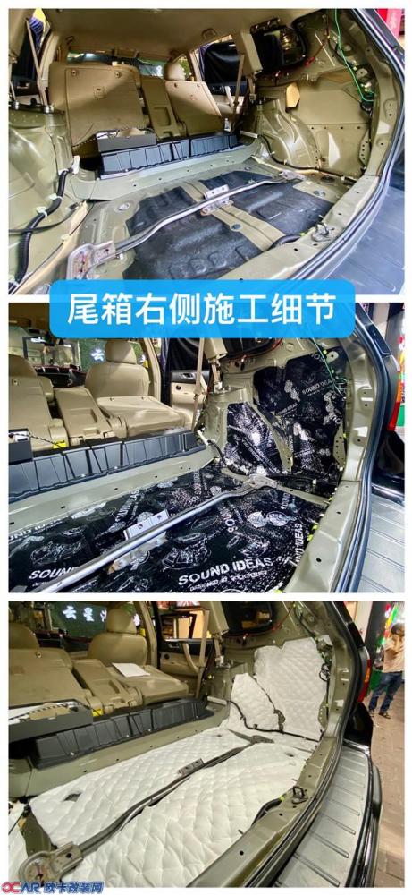 丰田汉兰达改装隔音尾箱右侧施工细节展示