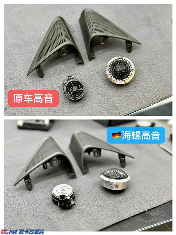 马自达昂克赛拉原车高音和海螺高音对比展示